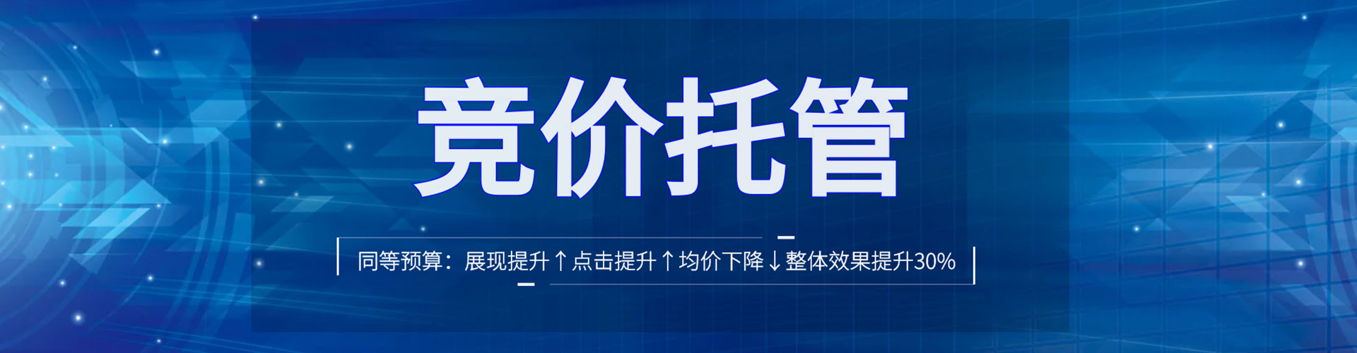 武强sem代理